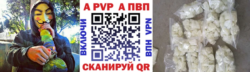 A-PVP крисы CK Новоржев