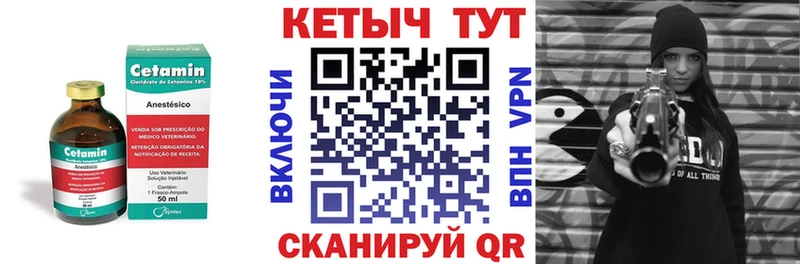 купить закладку  Новоржев  Кетамин ketamine 